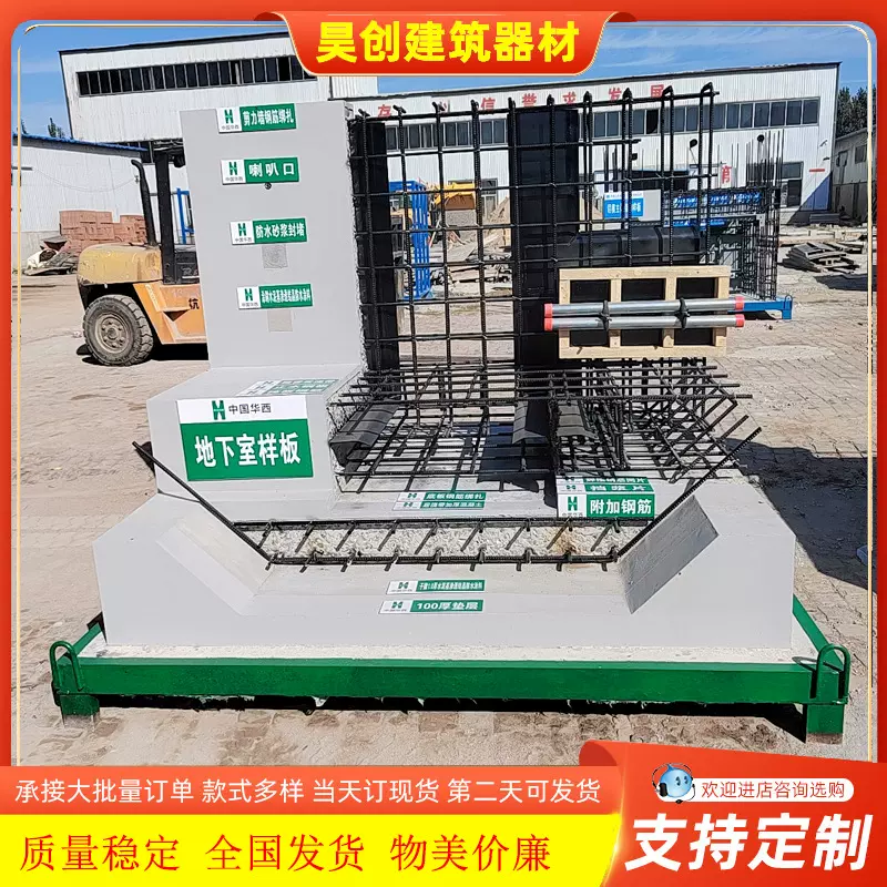 地下室质量样板 工地样板间路基路面工法工艺施工 质量展示生产间