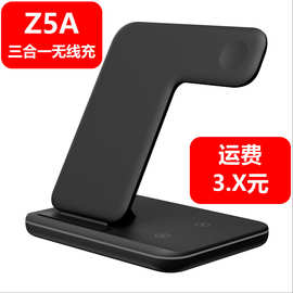 Z5A手机无线充电器适用苹果手表手机耳机三合一支架无线充横竖屏