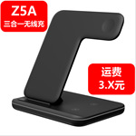 Z5A手机无线充电器适用苹果手表手机耳机三合一支架无线充横竖屏