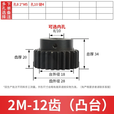 Diferensial dişli dəstləri Custom-Made Oblique Rack Combination - convex-gear-with-table-2m12-teeth-please-note-when-ordering-the-finished-hole