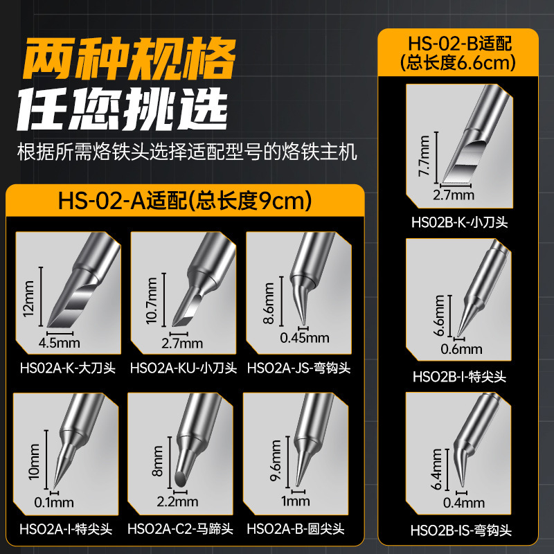FNIRSI HS-02 スマート電気はんだごて 100 ワットポータブル恒温はんだステーション溶接ペン家庭用修理溶接|undefined