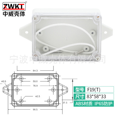 F19T : 83*58*33/ supply Plastic waterproof box Instrument case source Plastic housing transparent)