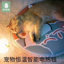 猫咪电热毯宠物恒温加热垫冬季小型防水电褥子猫窝猫用狗狗取暖器