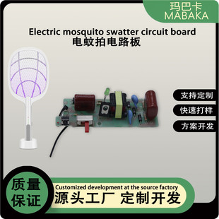 Electric Mosquito Swatter Circuit Board USB Rechargeable Lithium Battery Household Fly Swatter Electric Mosquito Swatter Mosquito Killer Two-In-One Cob Board