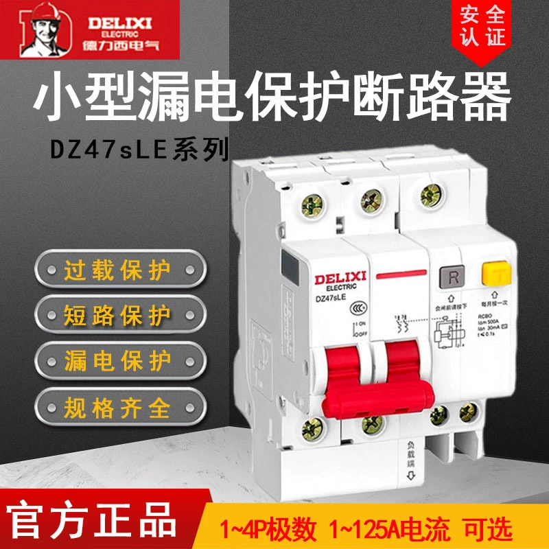 Автоматический выключатель Delixi для домашнего использования, 63А, с защитой от утечки тока, для предотвращения электрических утечек.