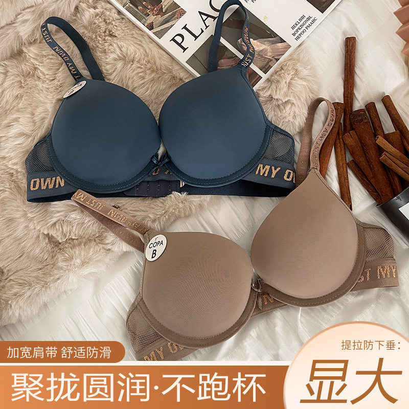 Summer Bra That Enhances Bust Size, Prevents Sagging, European and American Style, Sexy, Thin Design, Lettered Shoulder Straps, Wireless Bra Summer Bra That Enhances Bust Size, Prevents Sagging, European and American Style, Sexy, Thin Design, Lettered Shoulder Straps, Wireless Bra