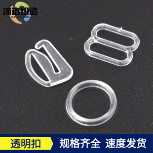 Button underwear accessories 0 buckle 8 buckle 9 buckle plastic transparent adjustable buckle 0. 8cm1.0cm1.5cm in stock wholesale
