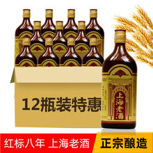 上海老酒紅標八年陳500ml*12瓶裝整箱糯米黃酒泡阿膠炒菜自飲送禮