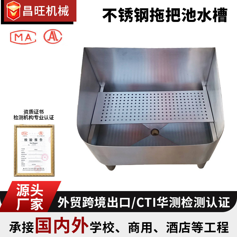 Wholesale 304 stainless steel mop pool sink hospital bathroom mop pool balcony bathroom draining mop pool