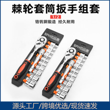 汽修工具套筒工具套装快速棘轮扳手汽车车载随车五金工具箱组合