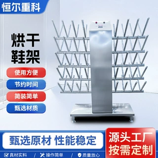 定制单双面靴子烘干器臭氧紫外线烘靴器 多功能烘干鞋架