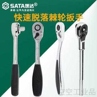 Shida Quick-Release Ratchet Wrench Angle Socket Wrench Powerful Crank Labor-Saving Wrench 8"~20"