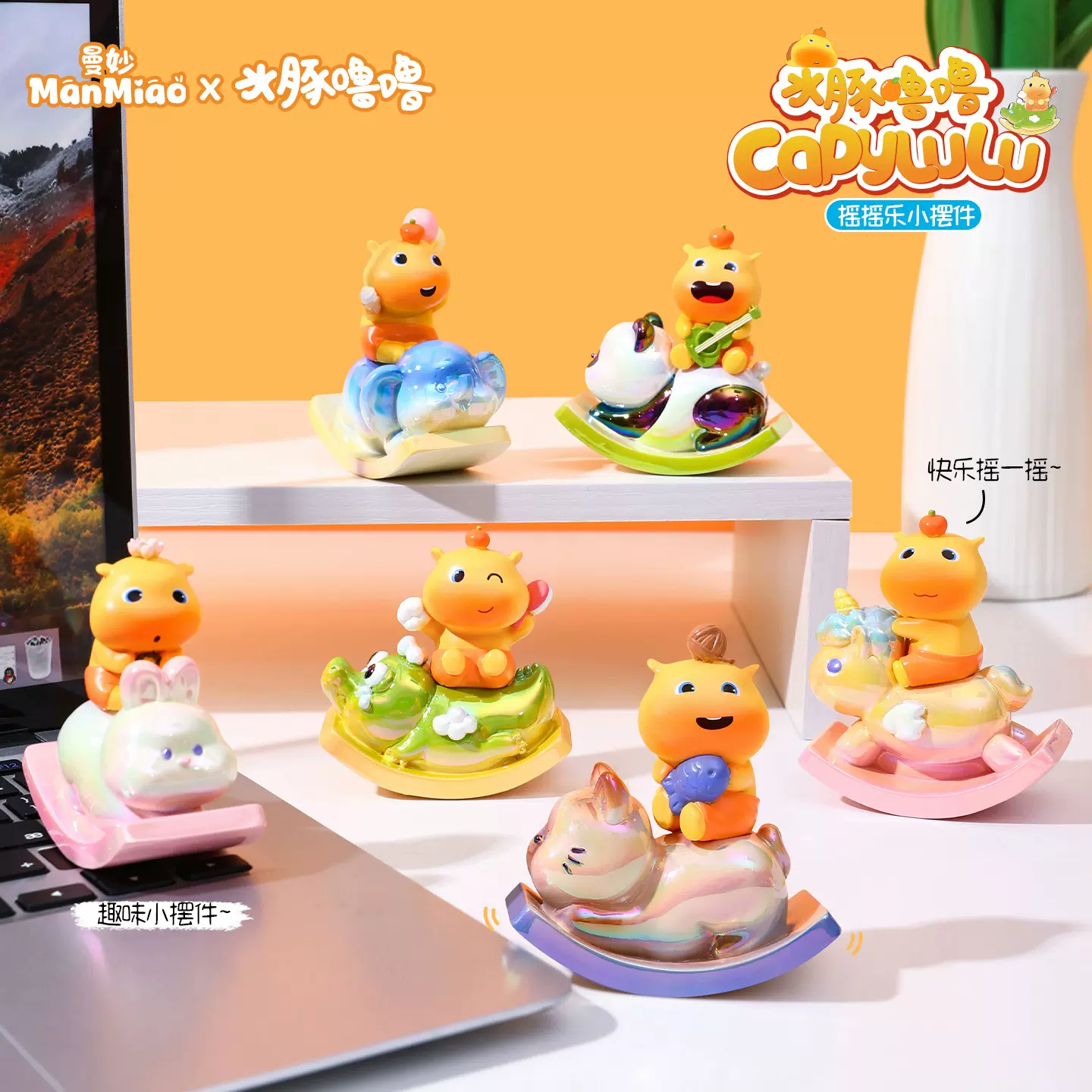 正版水豚噜噜摇摇乐桌面摆件可爱办公室工位装饰摆饰情绪稳定批发