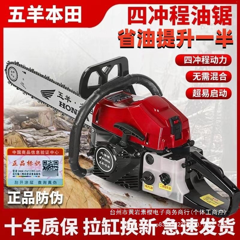 进口大马力四冲程油锯汽油锯纯汽油锯伐木锯省油王大功率砍树机