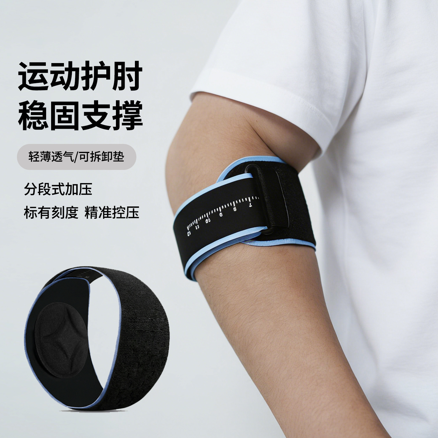 Cross-Border Tennis-Specific Elbow Protectors, Badminton-Specific Arm Protectors for Men and Women, Joint Protective Sleeves, Compression Fixation Straps, Elbow Protectors