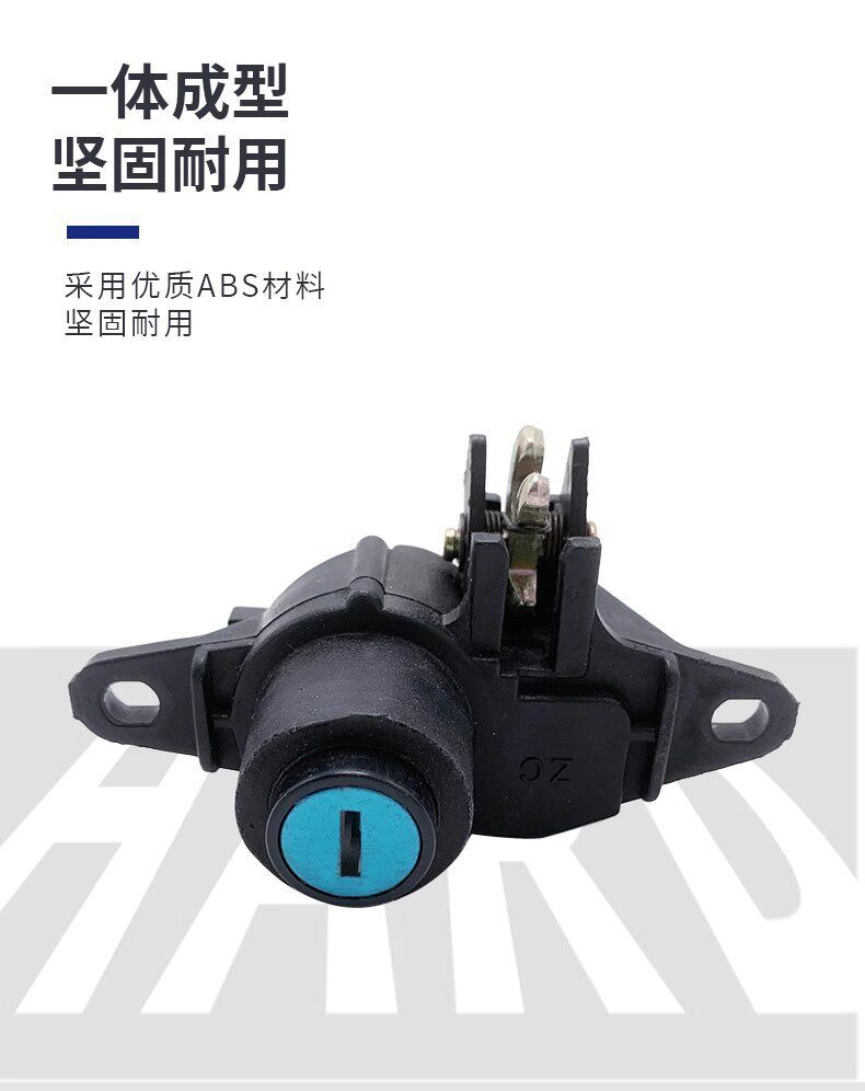 Electric vehicle accessories, scooter trunk lock, Lingying electric vehicle rear trunk lock, storage box lock