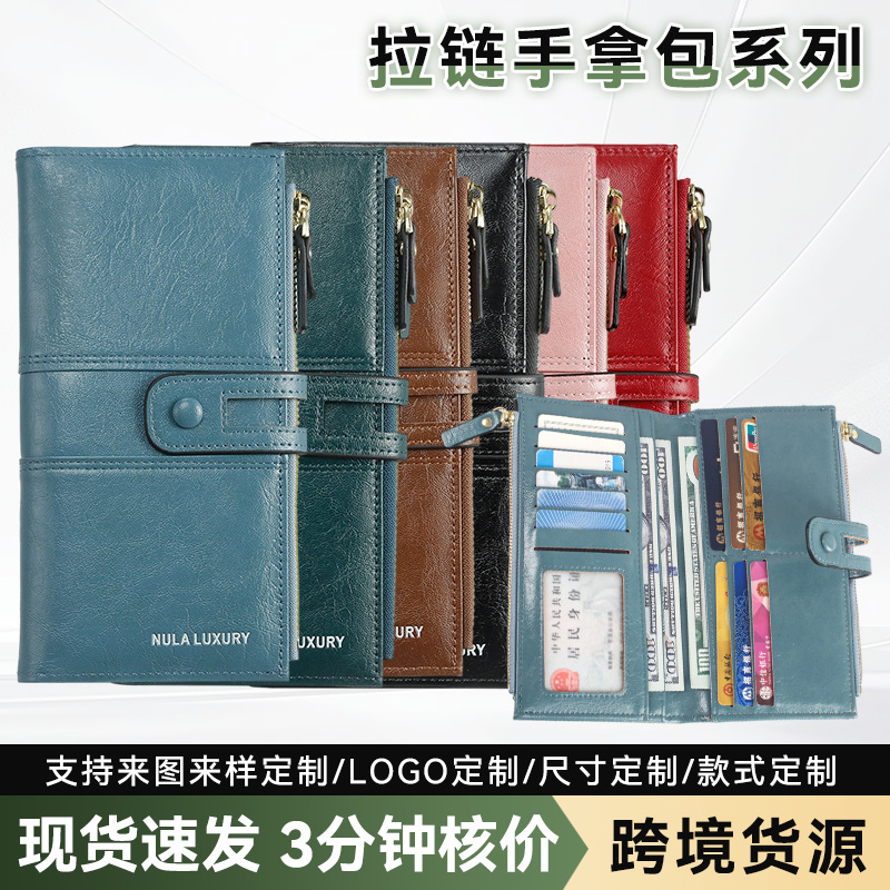 跨境新款拉链手拿包长款女士钱包零钱包卡包大容量收纳包现货批发