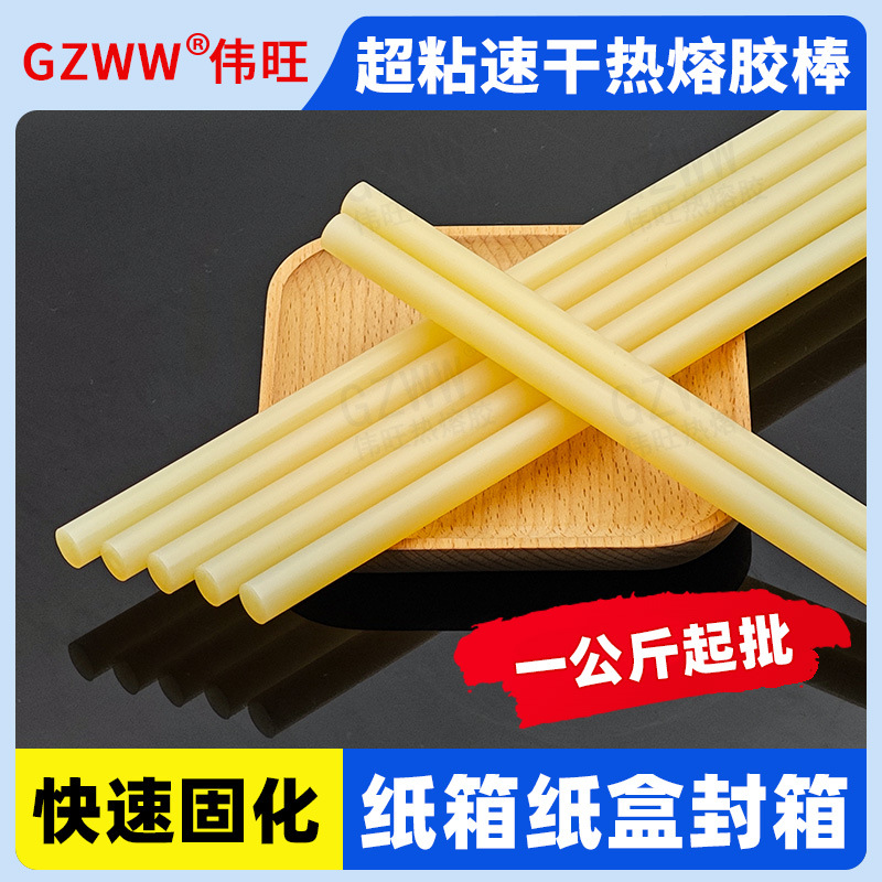 1kg黄色高粘速干热容胶棒胶条 11mm封箱用耐高温快干环保热熔胶棒