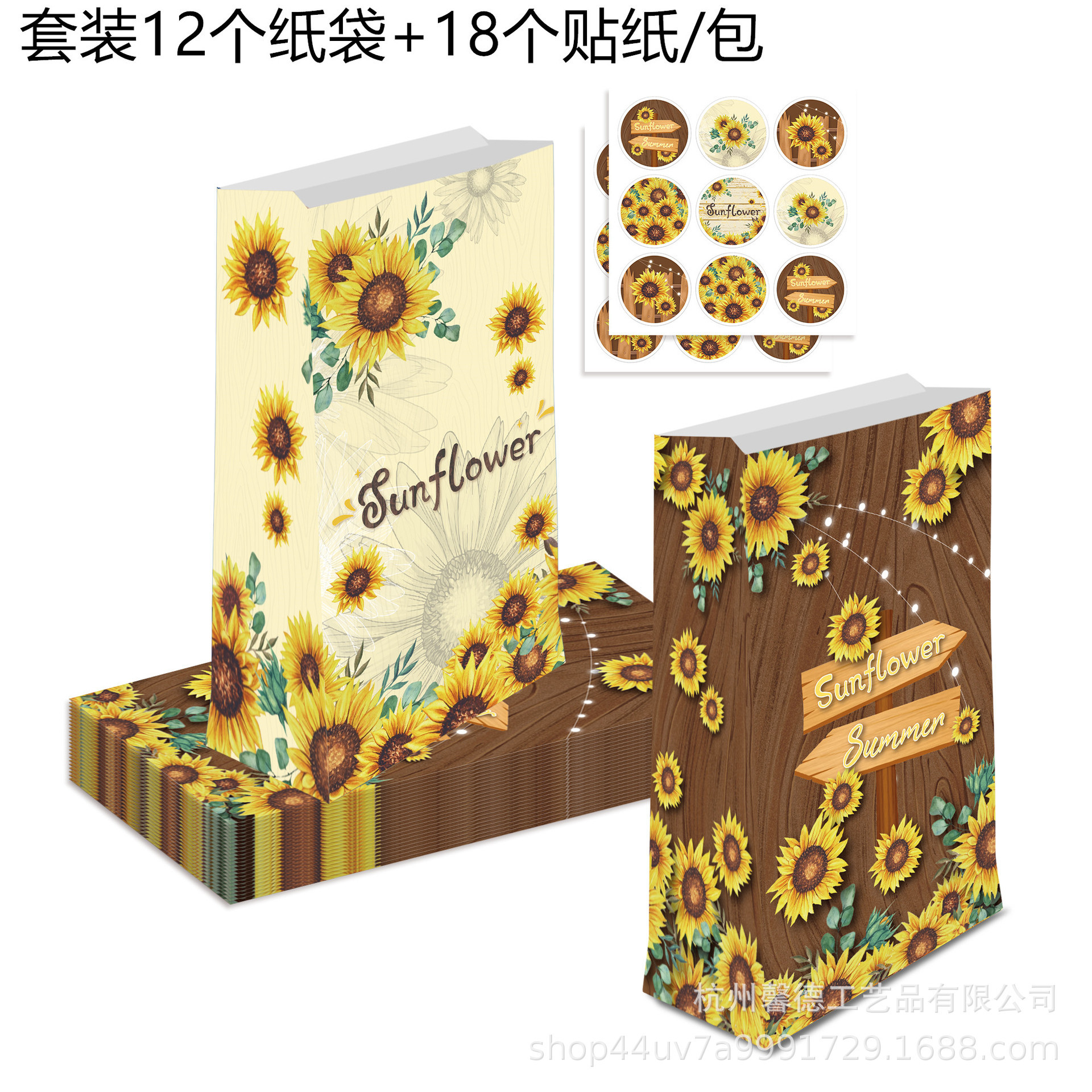 LB147亚马逊 向日葵向阳花积极上进太阳花 派对礼品零食牛皮纸袋