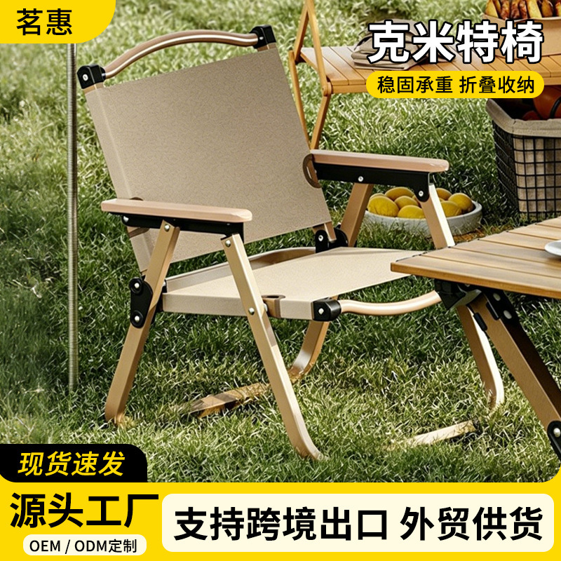 Outdoor folding Kermit chair, egg roll table, armrest and backrest chair, beach stall rest, camping and sketching table and chair set Outdoor folding Kermit chair, egg roll table, armrest and backrest chair, beach stall rest, camping and sketching table and chair set
