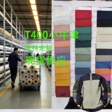 厂家批发T400小牛津复合布箱包妈咪包宠物服冲锋衣派克服涤纶面料