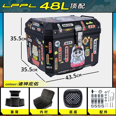 Box Electric Vehicle Trunk Non-Aluminum – Motorcycle trunk - top-model-48l-gods-blessing-backrest-lining-shock-absorbing-base