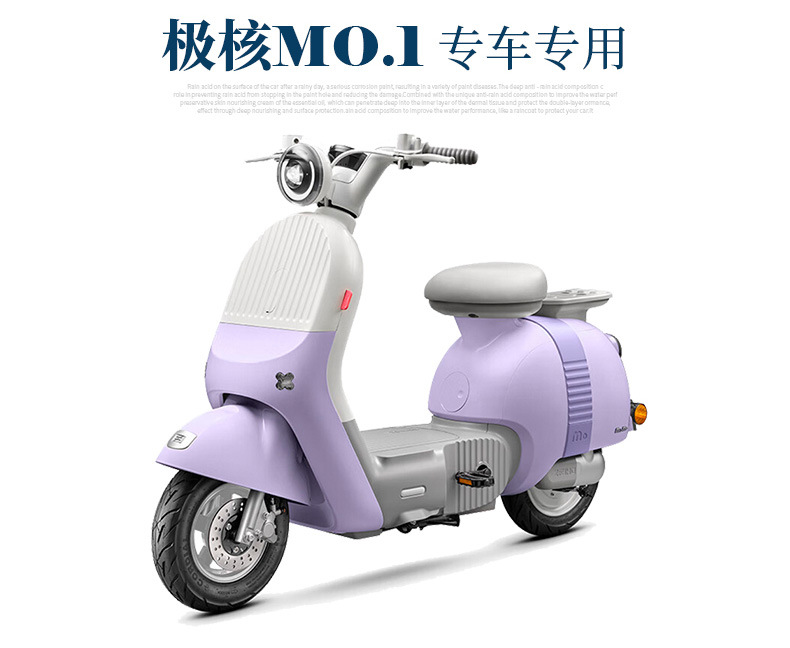 Suitable for Jihuo Mo1/Mo1I Electric Vehicle Anti-Slip Pedal Pads, Momo Modification Accessories, Thickened Wire Ring Foot Pads