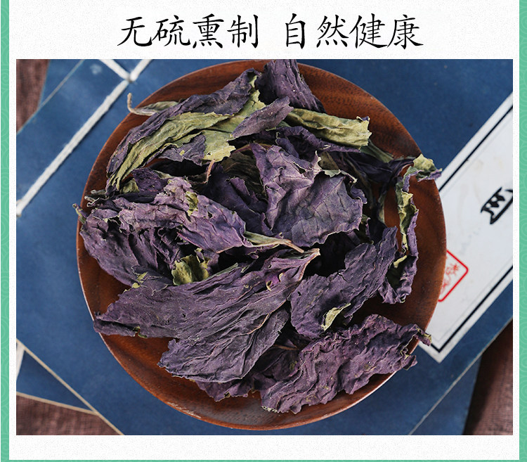 Dried Perilla Leaf Zi Su Ye Powder 500g Wild Perilla frutescens for Tea and Foot Soak in use