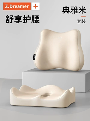 Backrest Integrated Cushion, Breathable Butt – Waist support - elegant-rice-cushion