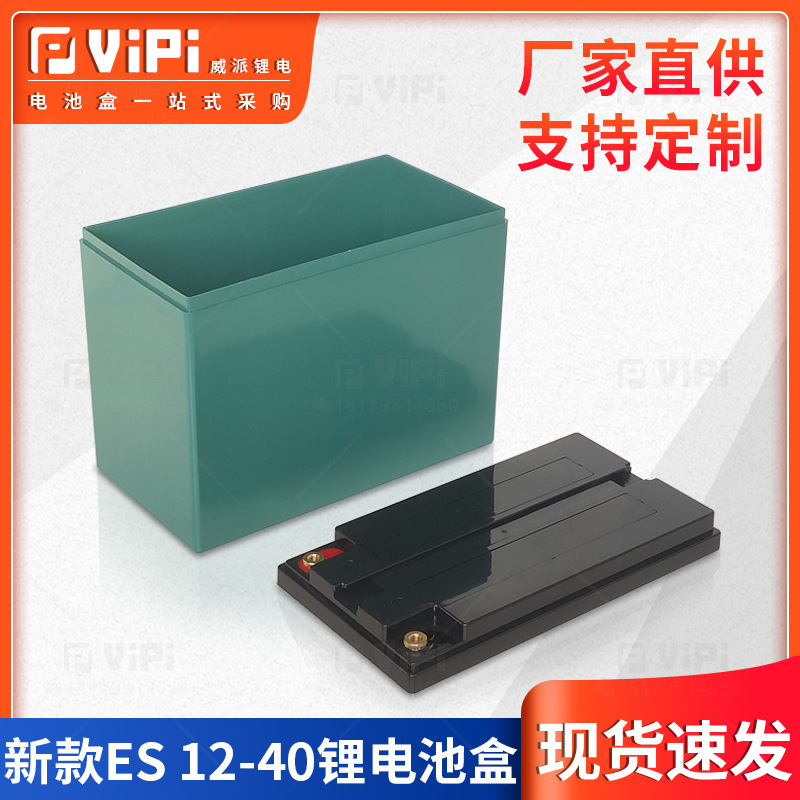 12V large capacity outer box 12V40Ah lithium battery case instead of lead-acid ABS plastic case 18650 battery box