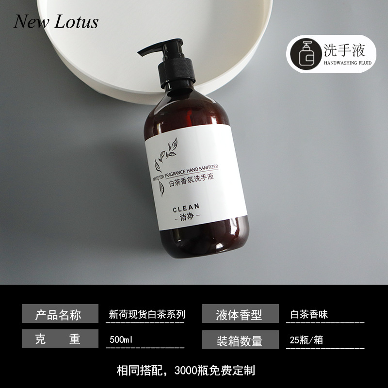 500ML 백차 시리즈 손 소독제 [25병 풀박스] 30ml 뉴 화이트 티 샤워 젤 [500병 풀박스]*1병