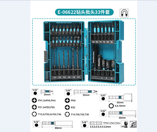 Makita Makita 43-piece set 33-piece bit set bit set rainbow box electric hexagonal screwdriver bit