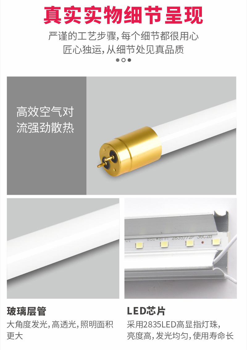 日光管详情玻璃管_09