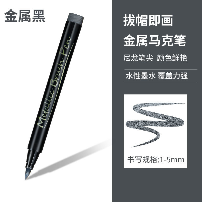 Negro metálico (cabeza blanda)