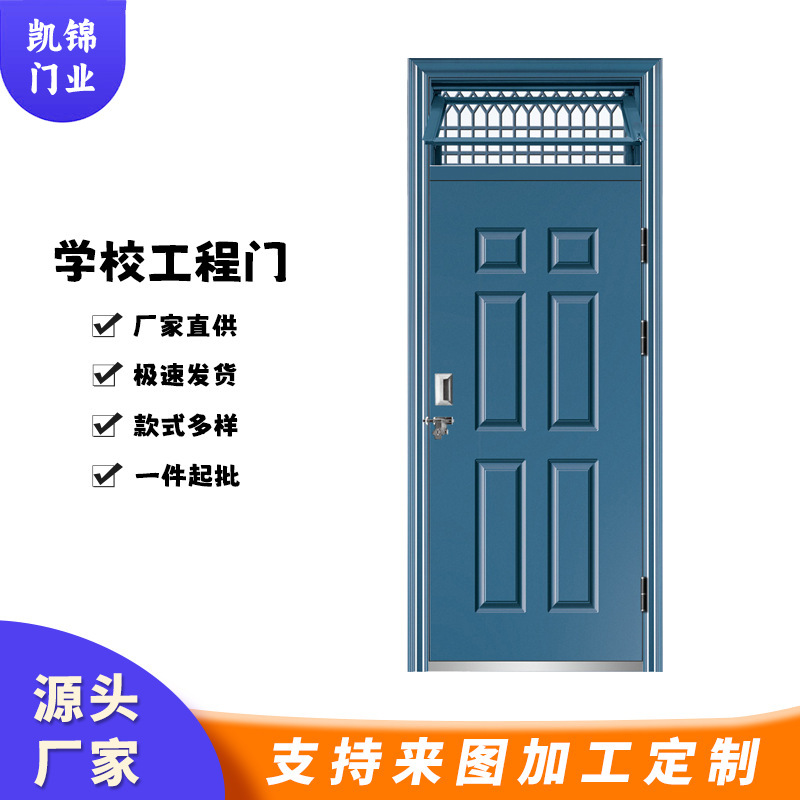 Apartment Interior Steel Door Ventilation Door Air Window Security Door Ready-Made School Door Classroom Door Dormitory Door Wholesale Foreign Trade Apartment Interior Steel Door Ventilation Door Air Window Security Door Ready-Made School Door Classroom Door Dormitory Door Wholesale Foreign Trade