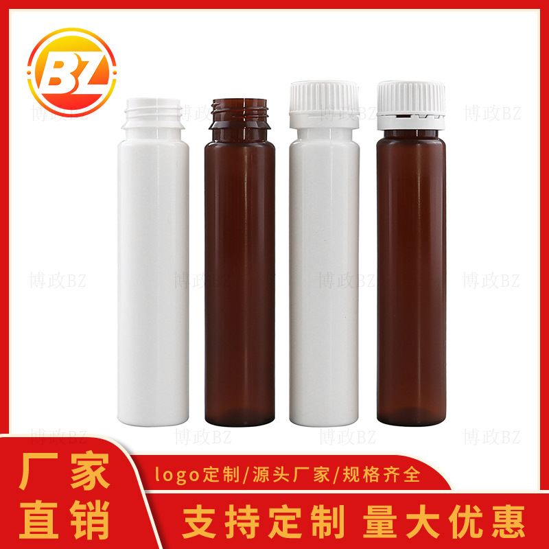 厂家供应10ml 25ml 30ml 50mlPP塑料耐高温口服液瓶 保健品塑料瓶