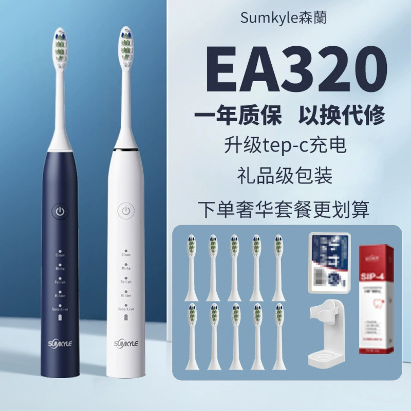 Звуковая электрическая зубная щетка для студентов, взрослых, пар, мягкая щетина, водонепроницаемая, перезаряжаемая, полностью автоматическая зубная щетка, прямая продажа с фабрики