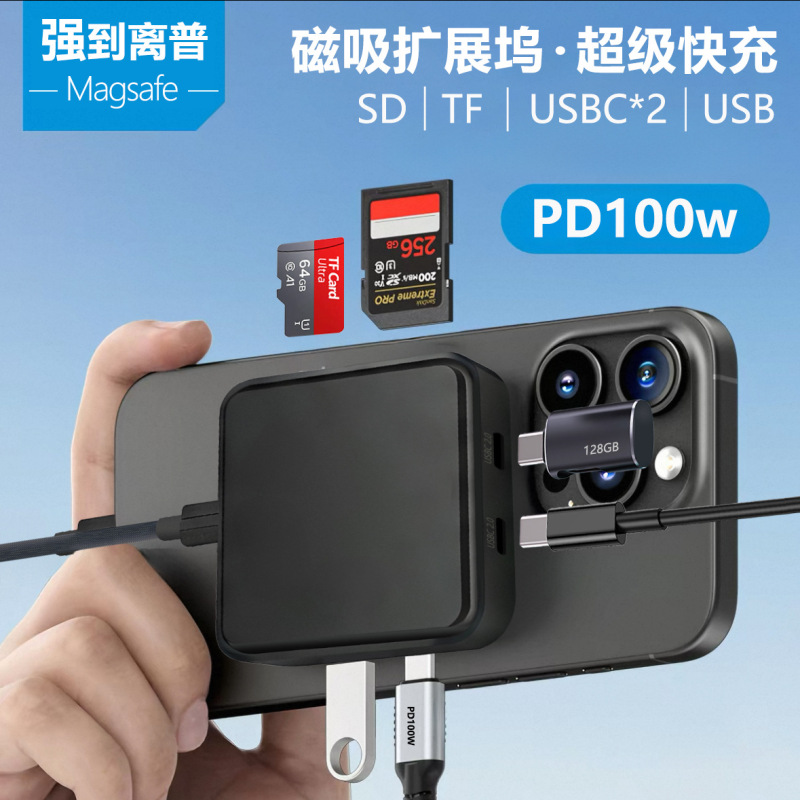 New Magnetic Card Reader All-In-One USB Hub Docking Station Tf Card Sd Card 100W Charging Typec Adapter New Magnetic Card Reader All-In-One USB Hub Docking Station Tf Card Sd Card 100W Charging Typec Adapter