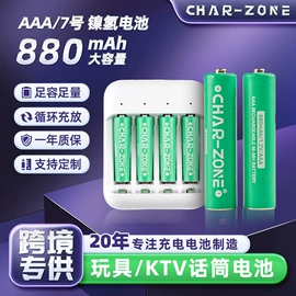 充电电池;电池充电器;镍氢电池