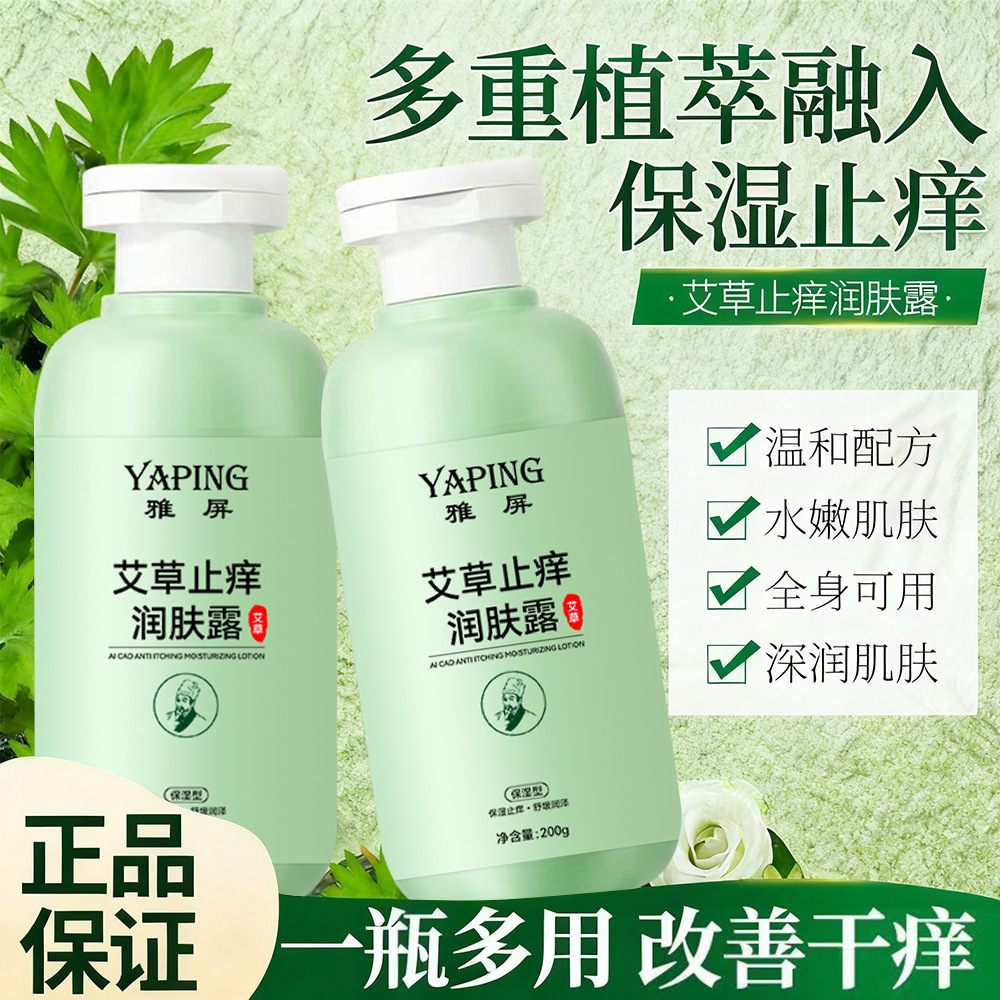 Ya-Ping Moxi-Zhi-Zhi loción hidratante, perfumado perdurable, anti-seco, no grasa, fabricante de cuerpo image 5