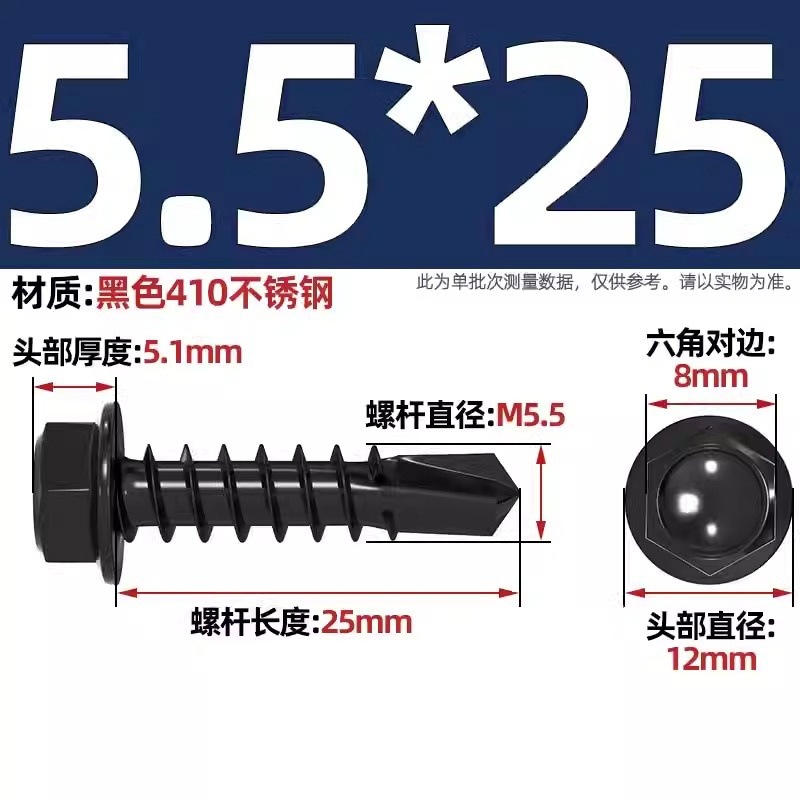 黒色410ステンレス外六角ドリルねじ燕尾釘彩鋼瓦タッピング自攻自ドリル釘MM4.2M4.8M5|undefined