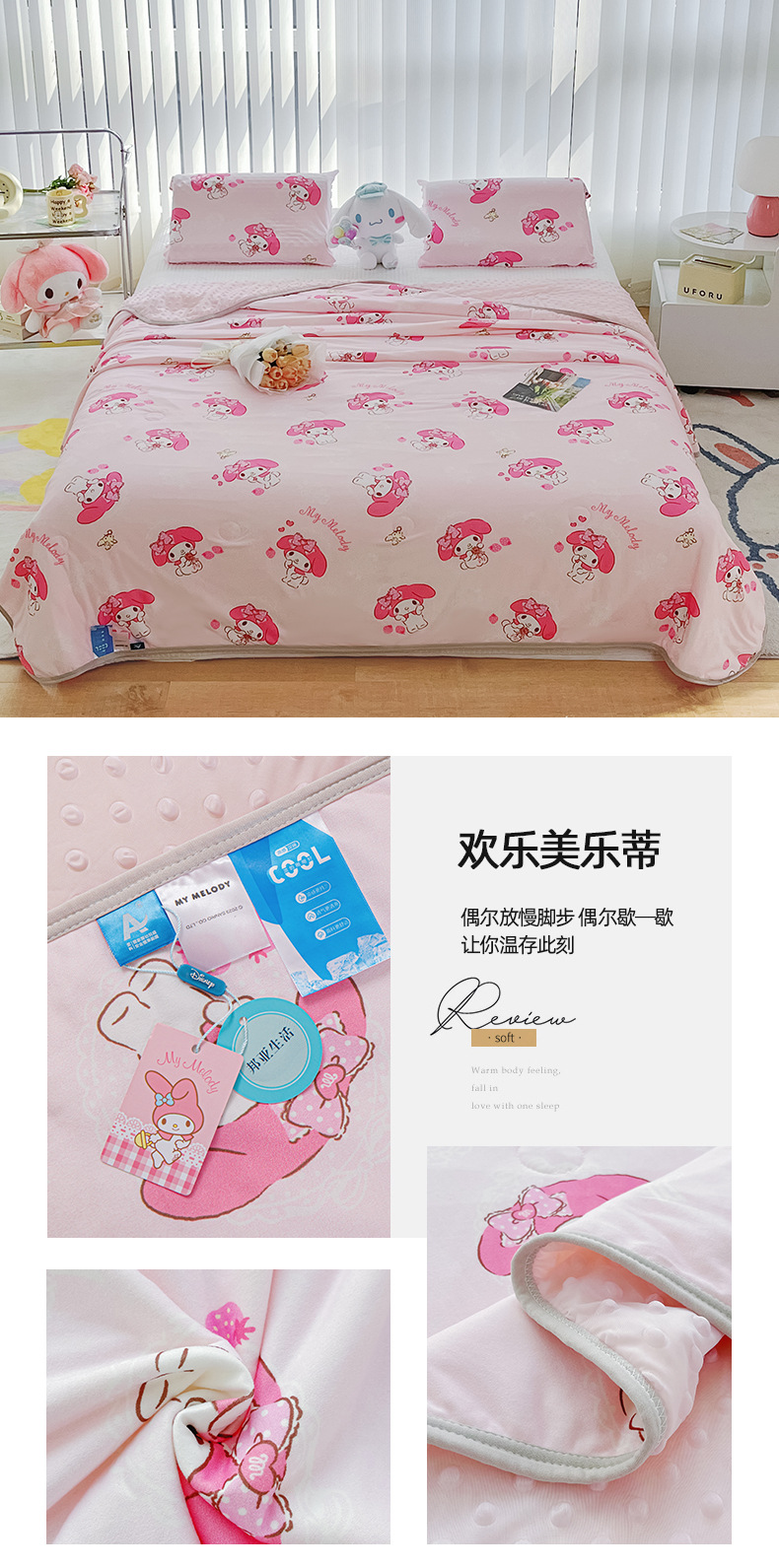 欢乐美乐蒂.jpg