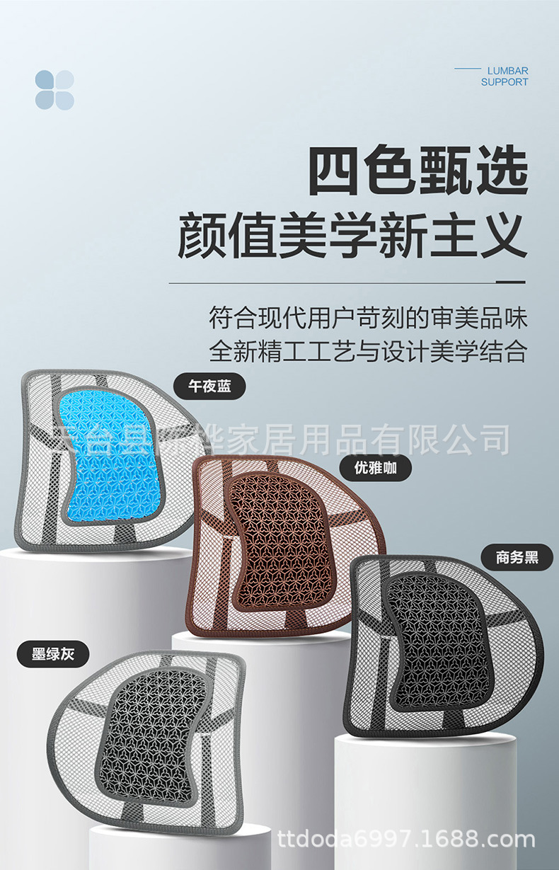 Gel lumbar support car honeycomb seat cushion, breathable and cool lumbar support pad for office chairs and long-term sitting in summer