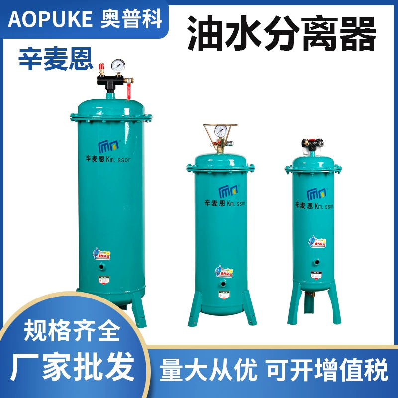 Принадлежности для компрессоров приточного воздуха воздушный насос воздушный компрессор фильтр для удаления воды очистка сжатого воздуха масляный водоотделитель