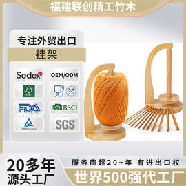 竹制纱线球架纱线支架针织钩编DIY绕线架木质旋转钩编纱线架