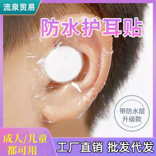 Baby Bath earmuffs swimming waterproof earmuffs shampoo Earmuffs Ear water-proof waterproof earmuffs