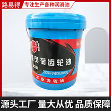 150号齿轮油属于工业减速机矿山机械齿轮箱抗磨延长高闪点变速箱