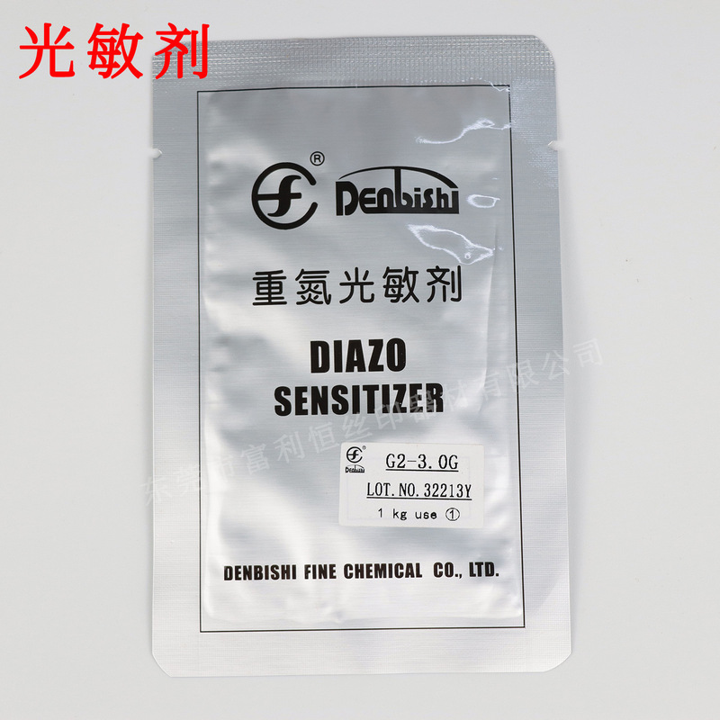 田菱耐溶剤耐水型二元硬化重窒素感光ゴム感光乳剤Plus-80B|undefined