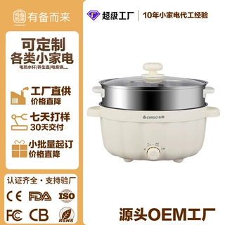 哇噢定制志高一体式小电锅 宿舍双耳不粘迷你电热火锅 家用多功能