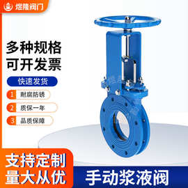 厂家现货手动刀型浆液阀 Z73H/X排渣阀法兰式硬密封闸阀进料阀